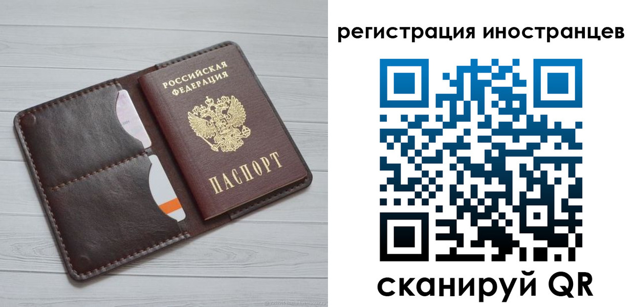 прописка регистрация в Болотном