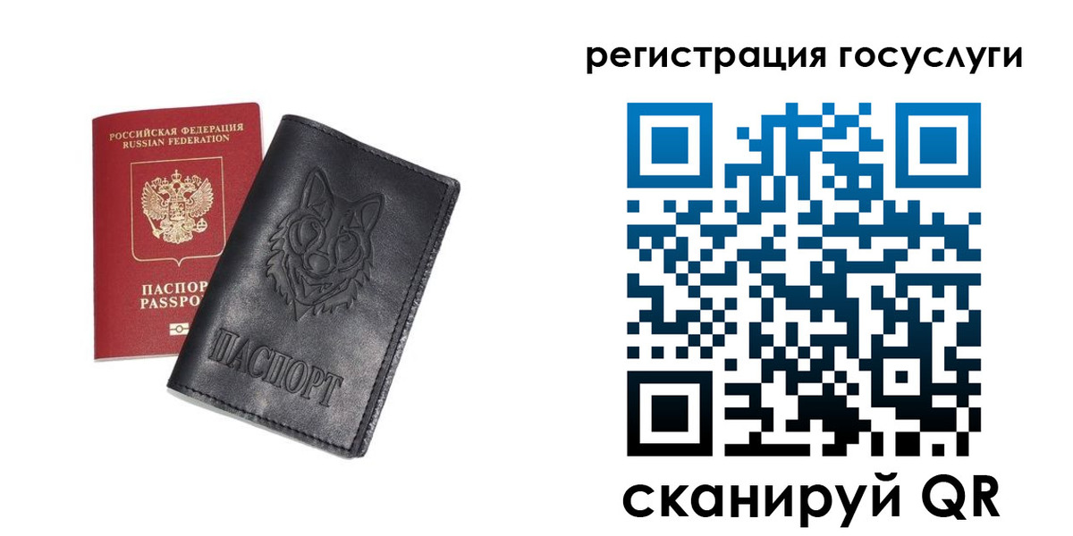 временная регистрация в квартире в Болотном