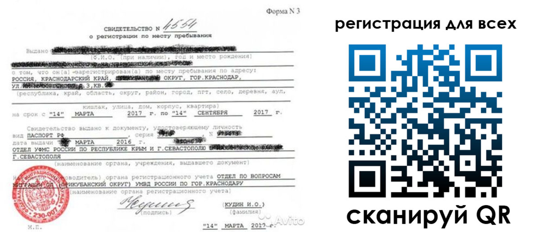 форма 3 в Болотном