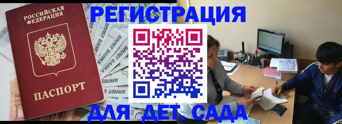прописка 2025 в Болотном