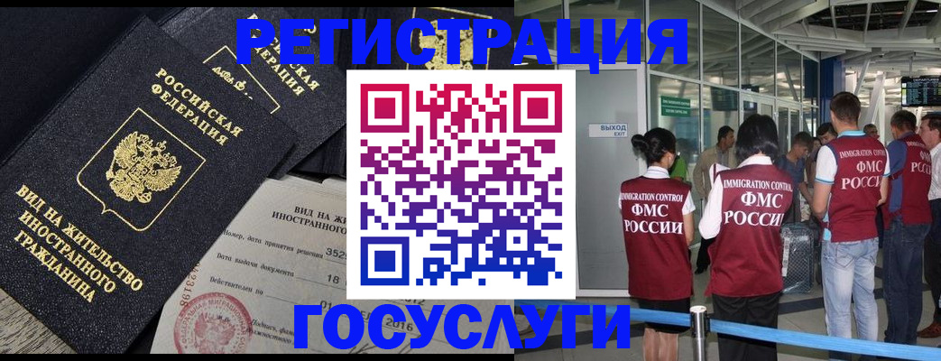 временная регистрация недорого в Болотном