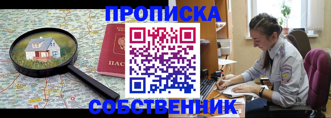 прописка ребенка в Болотном